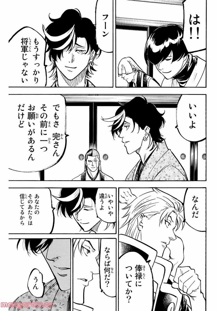 ページ 7 — 第223話