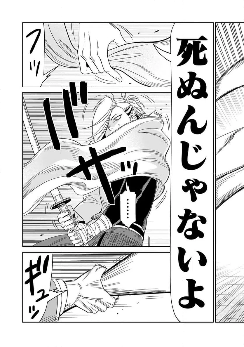 ページ 23 — 第43話