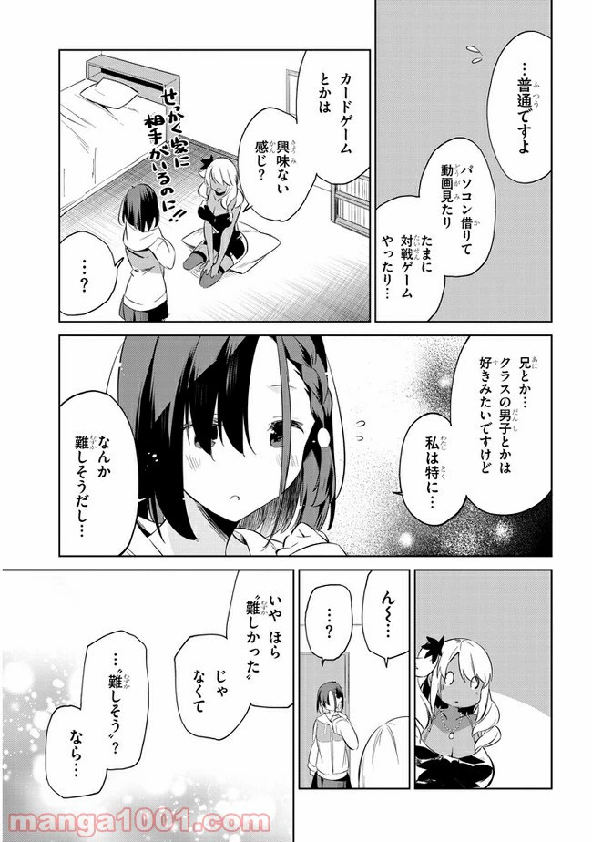 ページ 5 — 第25話