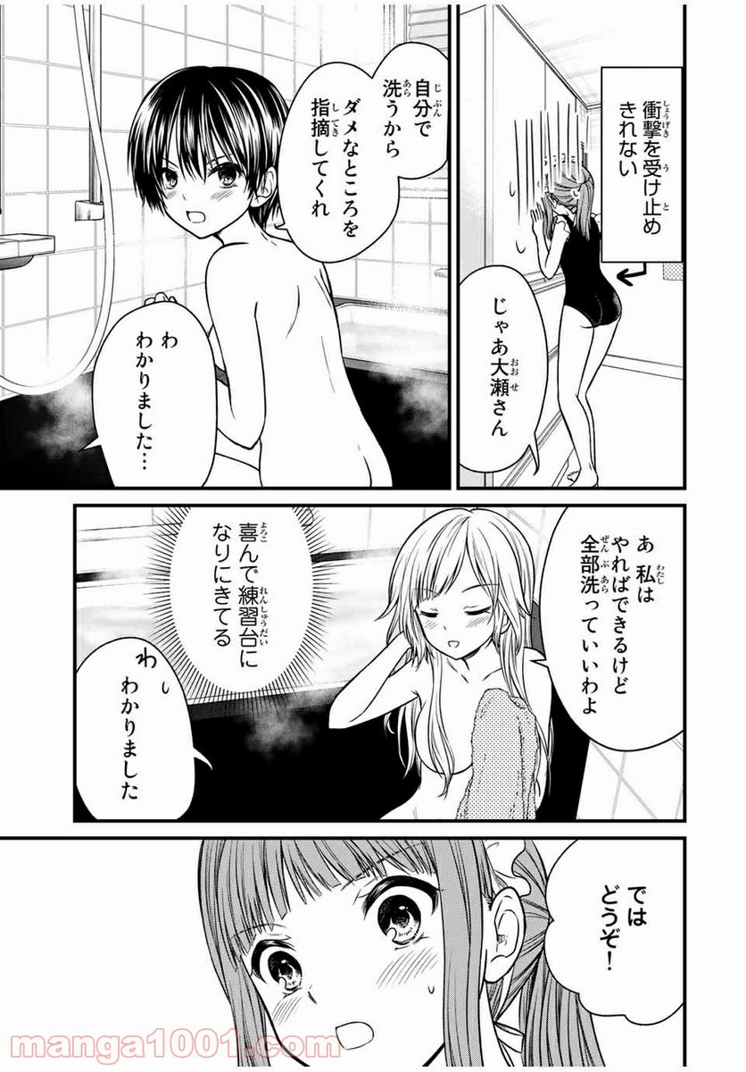 ページ 11 — 第68話