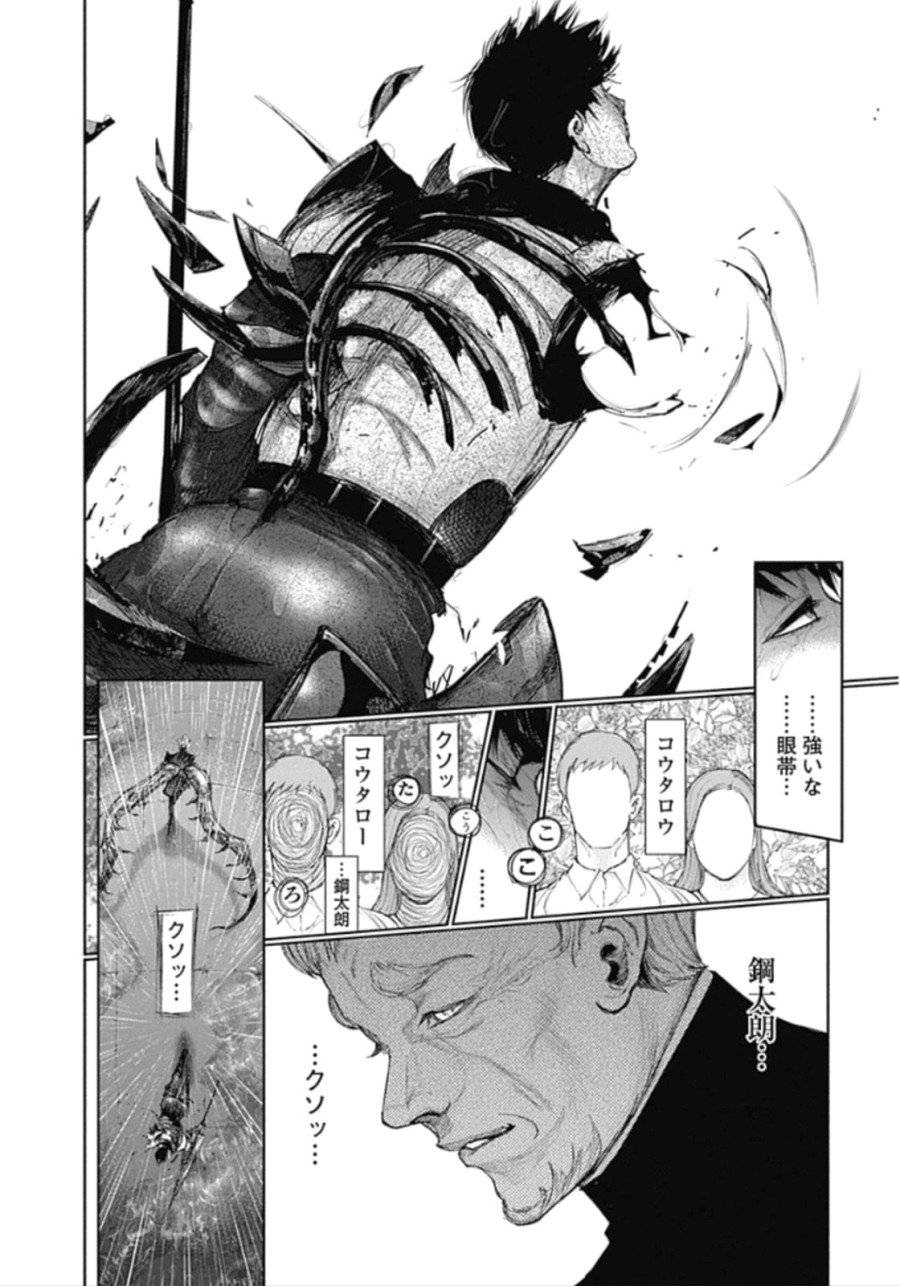 ページ 4 — 第135話