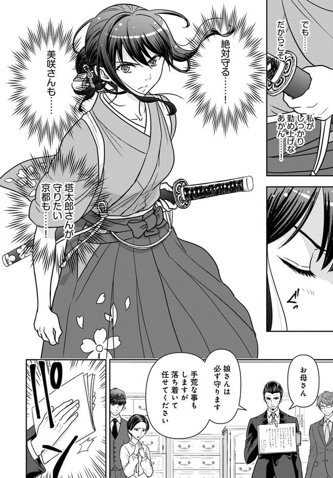 ページ 12 — 第15話