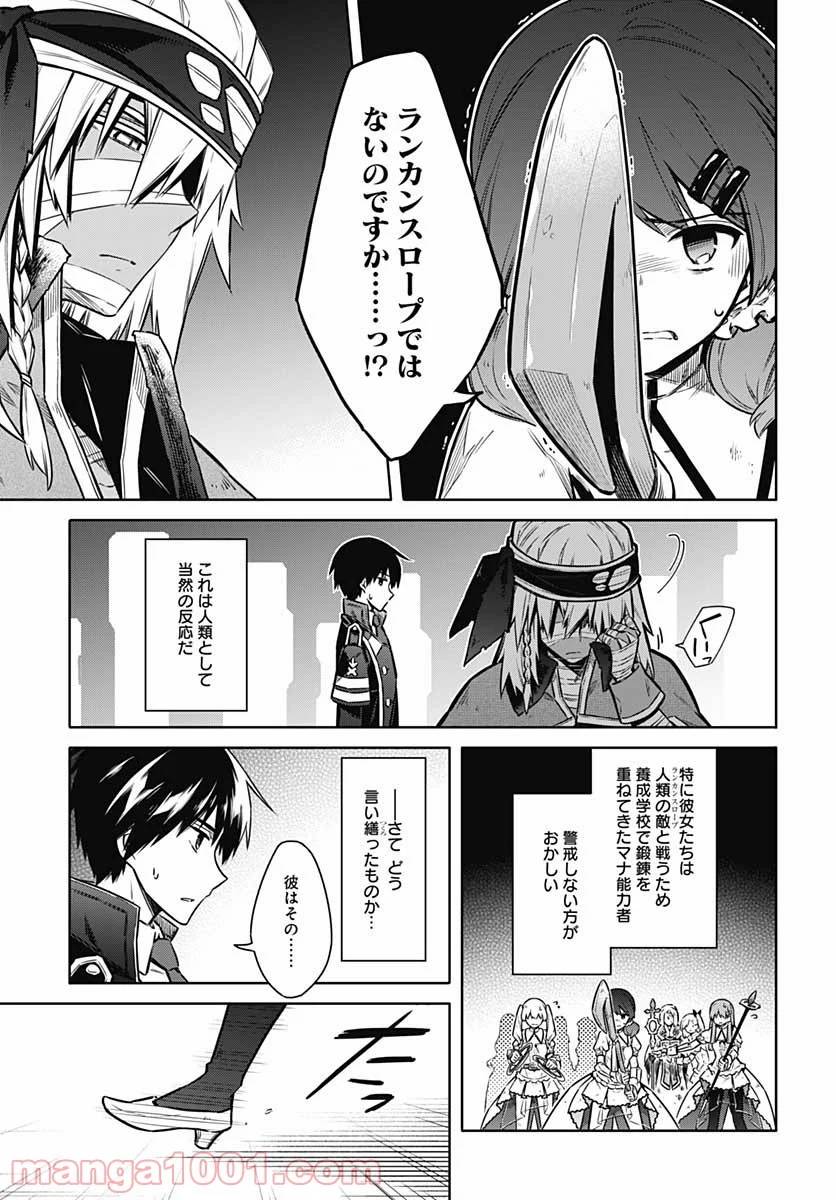 ページ 3 — 第48話