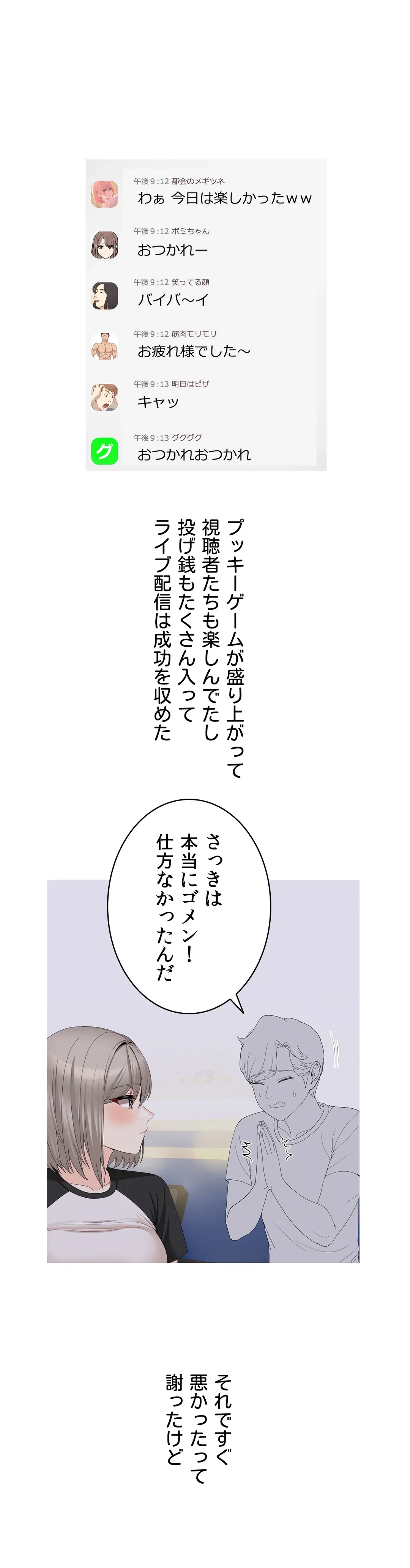 ページ 31 — 第11話