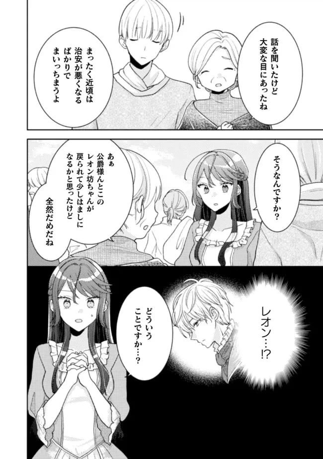 ページ 13 — 第13話