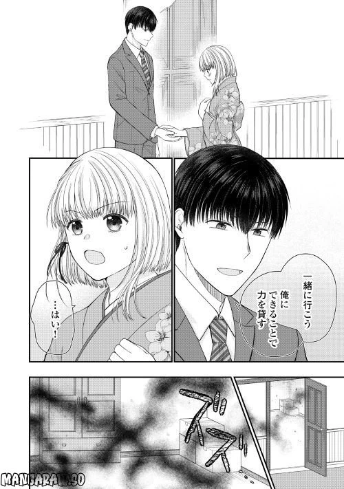 ページ 10 — 第3話