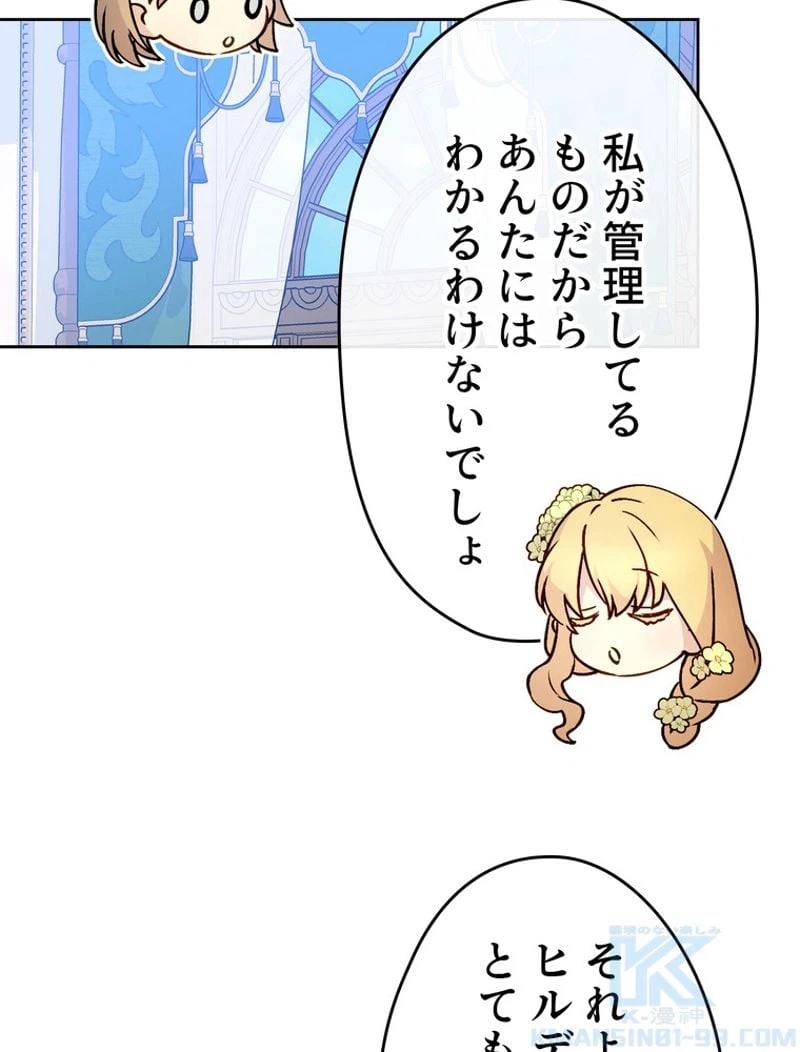 ページ 15 — 第56話