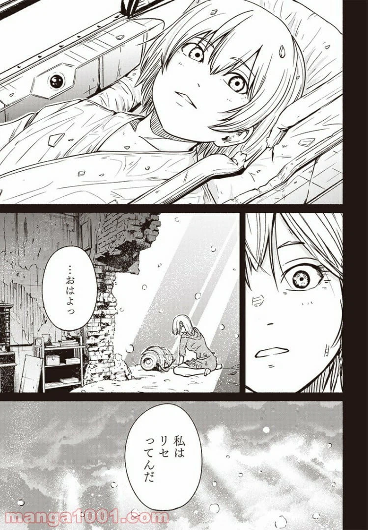 ページ 13 — 第28話