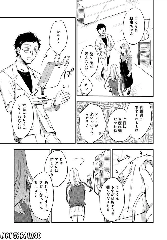 ページ 25 — 第1話