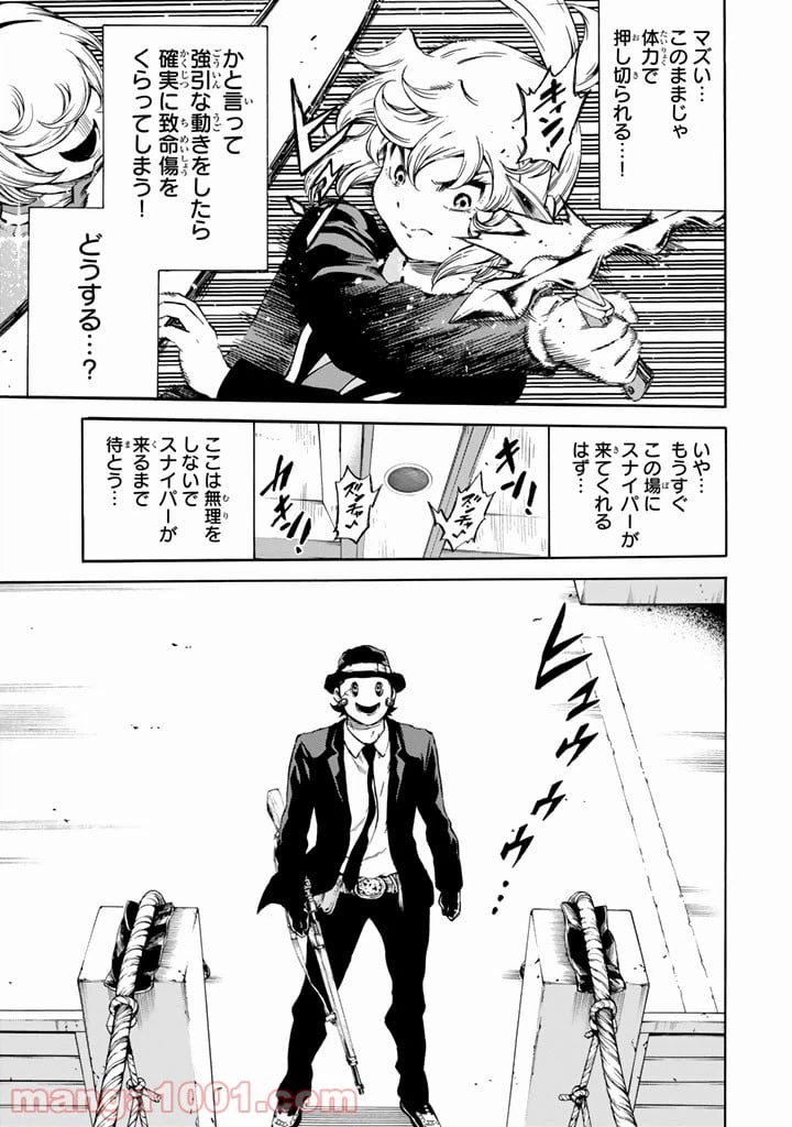 ページ 13 — 第170話