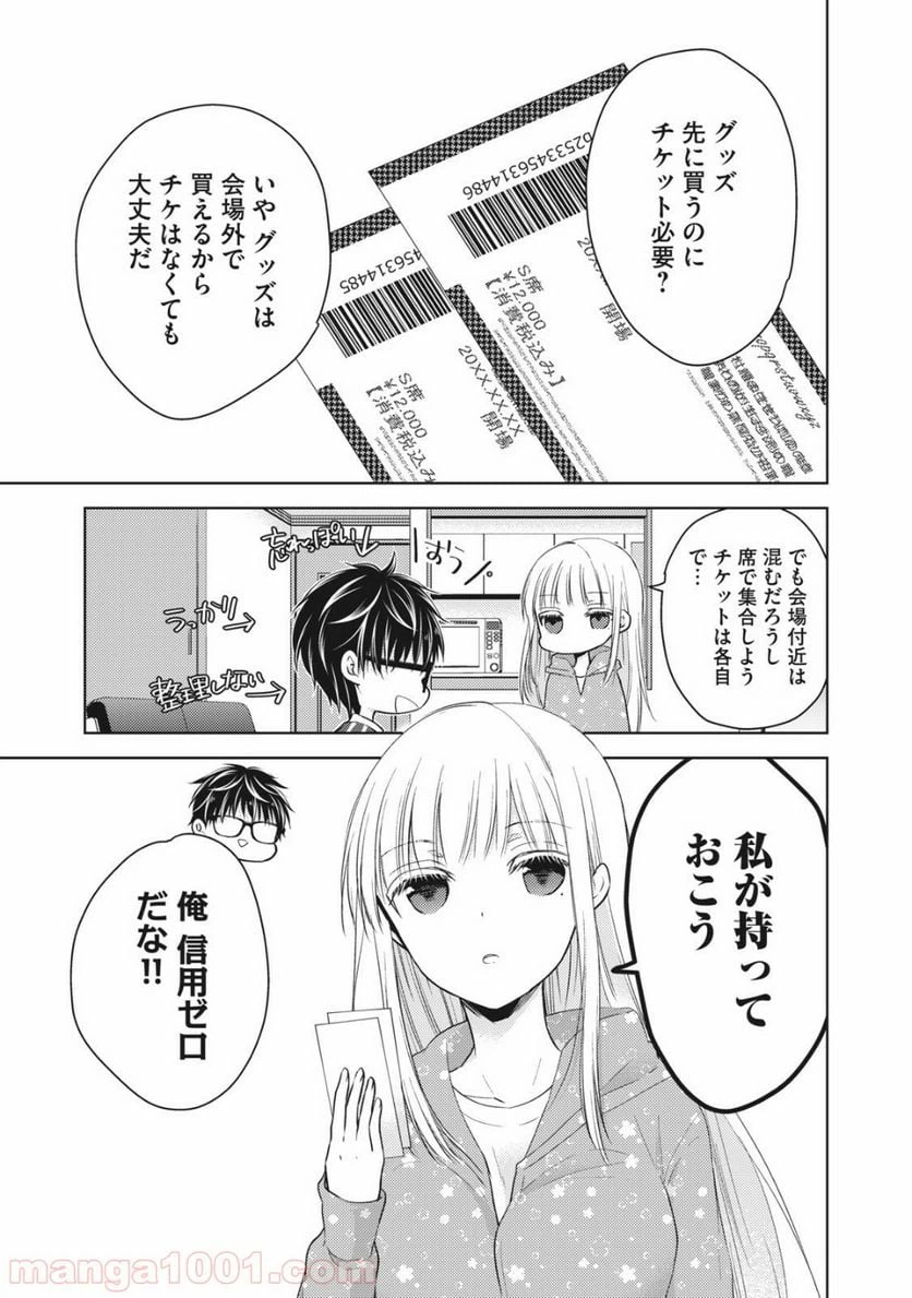 ページ 5 — 第29話