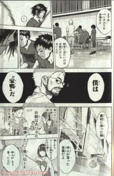 ページ 32 — 第131話