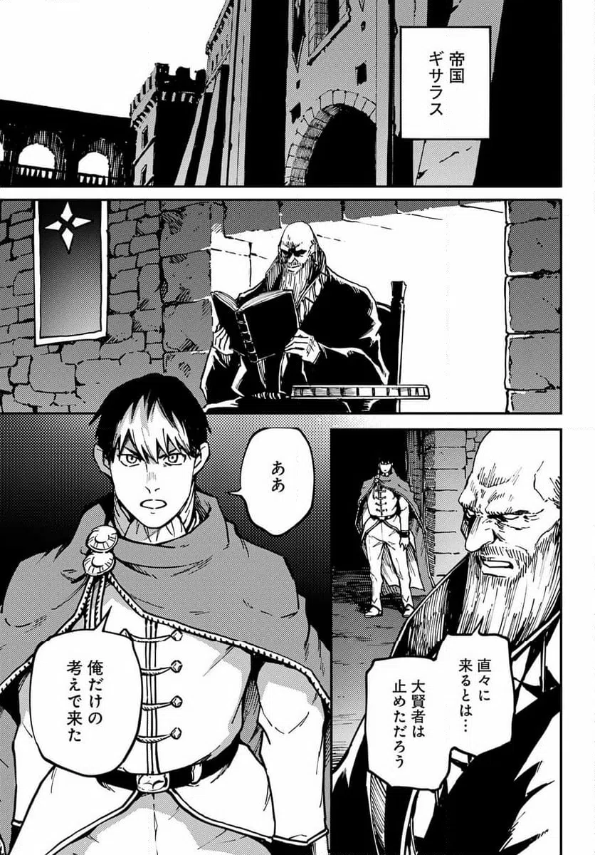 ページ 13 — 第84話