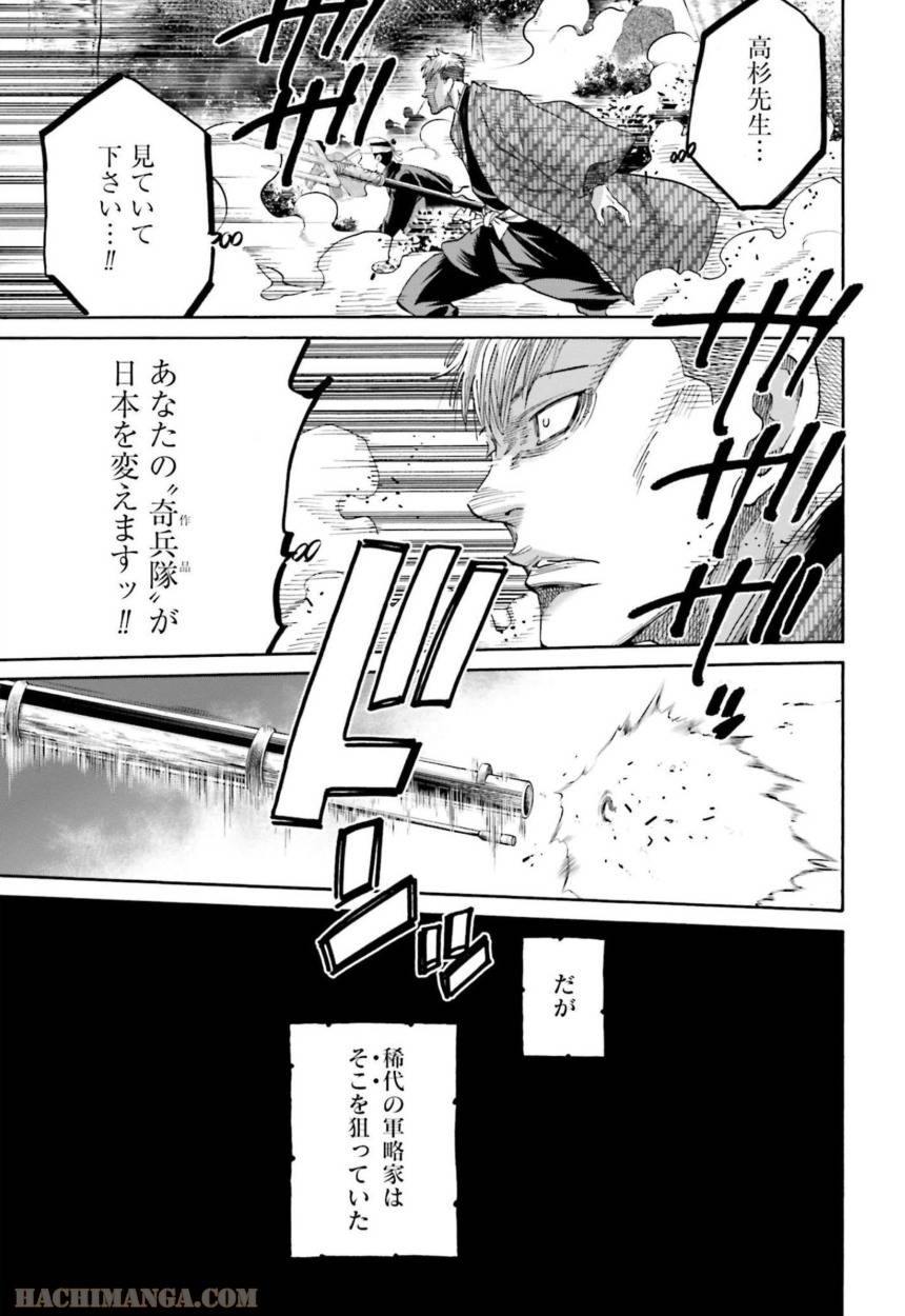 ページ 24 — 第30話