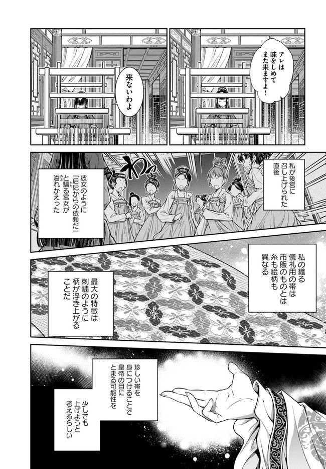ページ 5 — 第1.2話