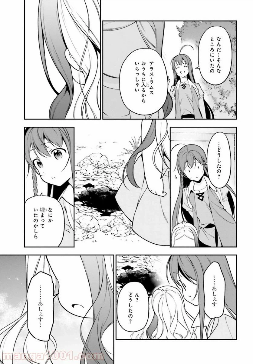 ページ 17 — 第84話