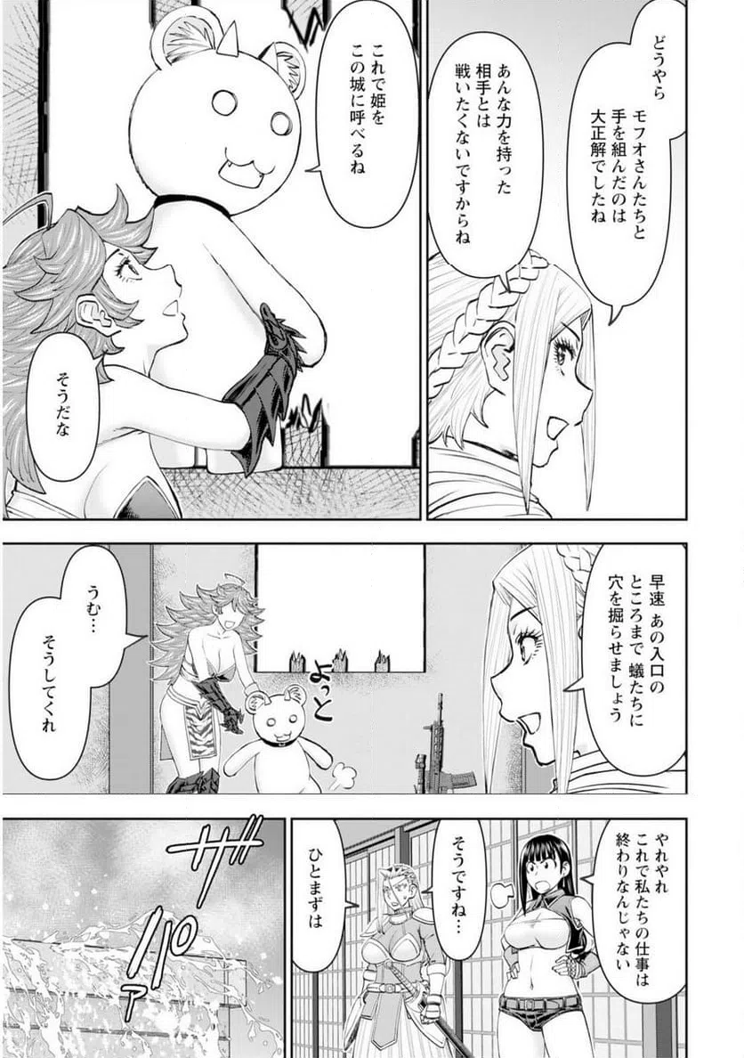 ページ 5 — 第60話