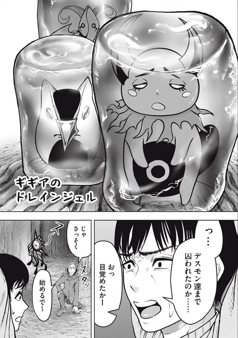 ページ 14 — 第23話