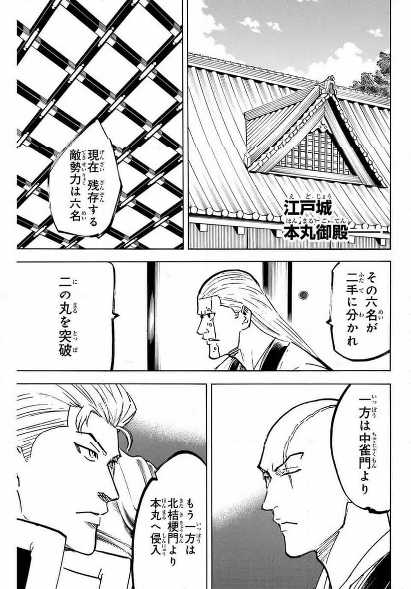 ページ 5 — 第263話
