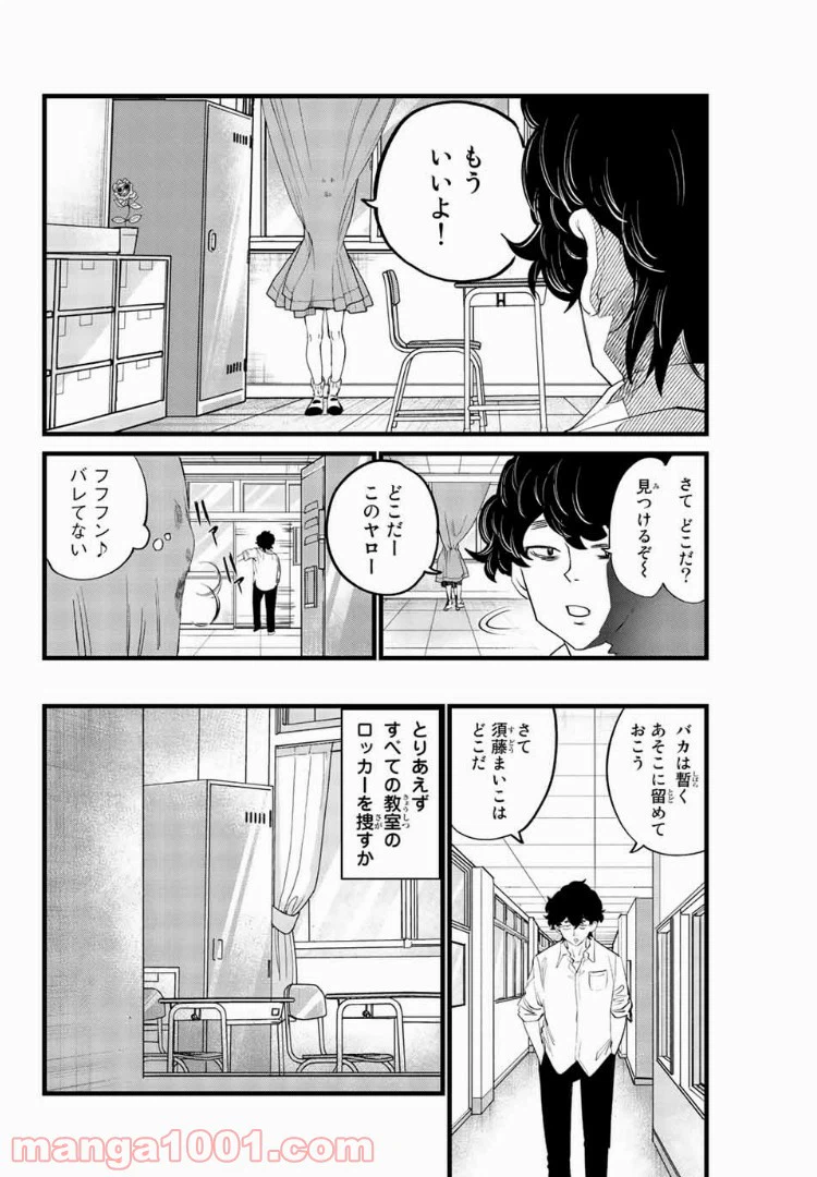 ページ 10 — 第10話
