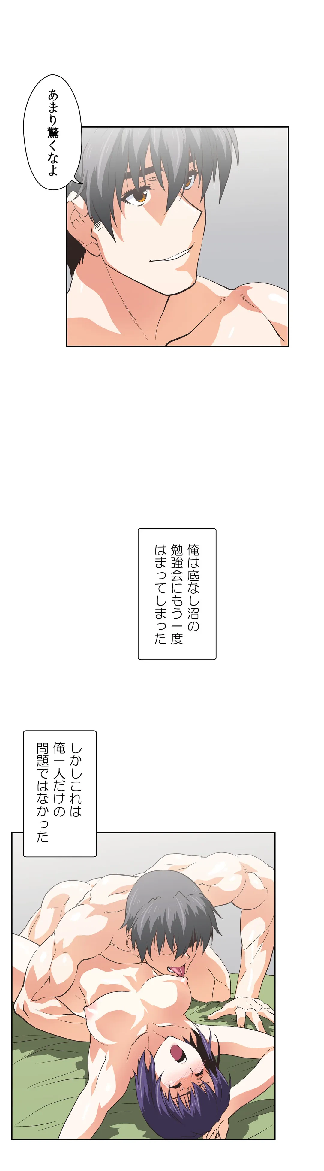 ページ 27 — 第51話