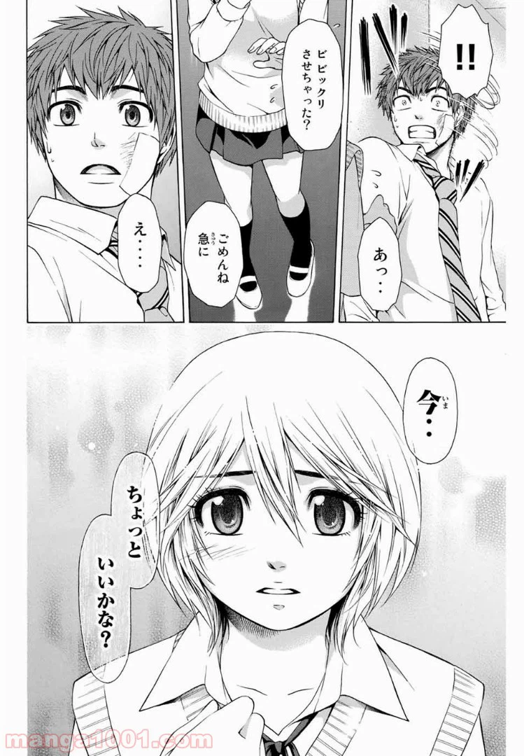 ページ 18 — 第27話