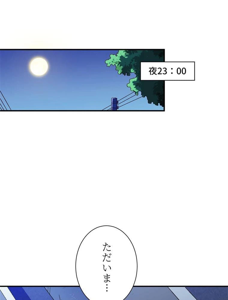 ページ 3 — 第62話