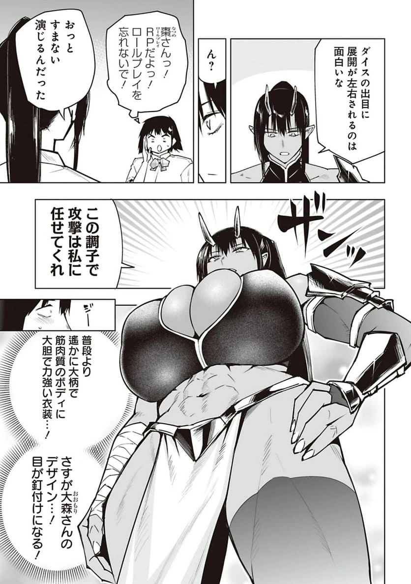 ページ 5 — 第48話