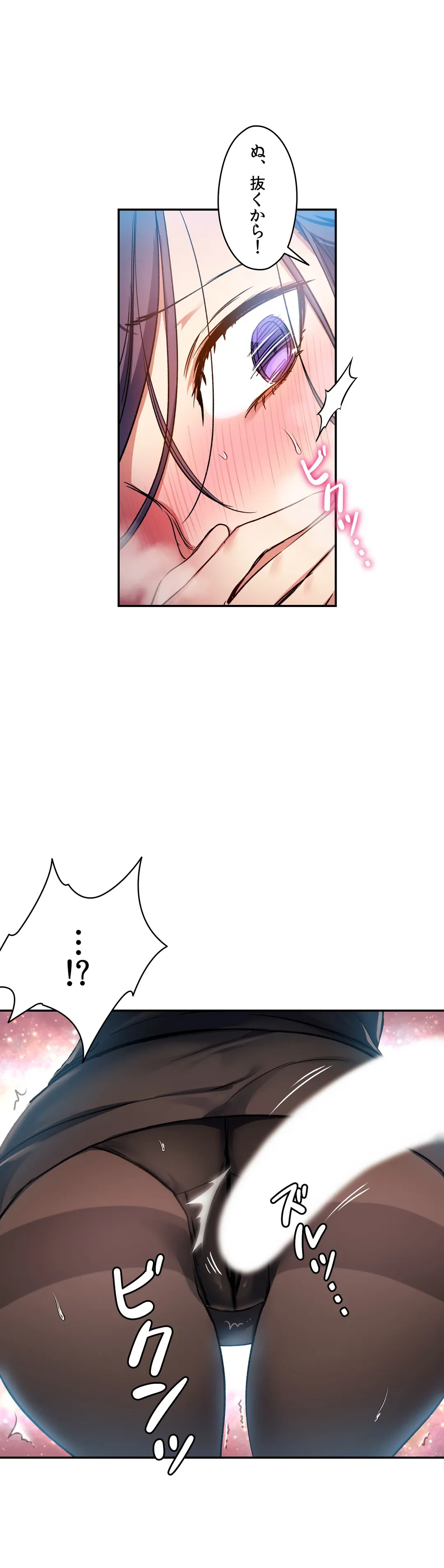 ページ 26 — 第17話