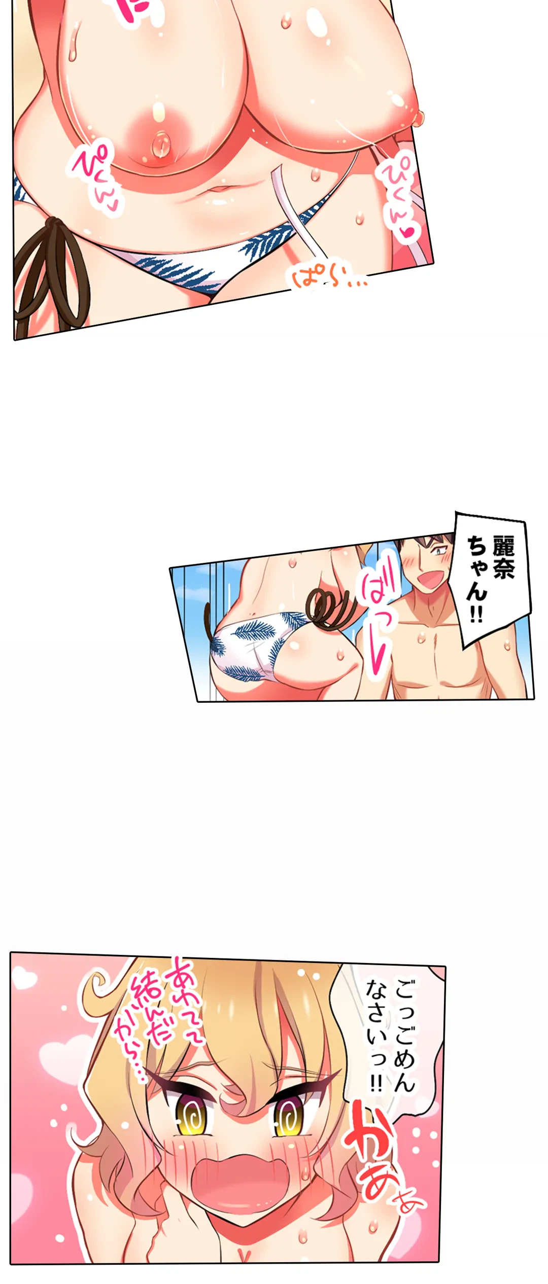 ページ 16 — 第14話