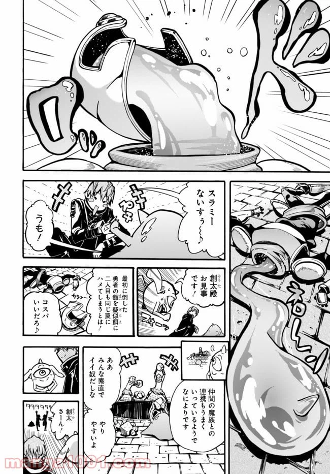 ページ 24 — 第3.1話