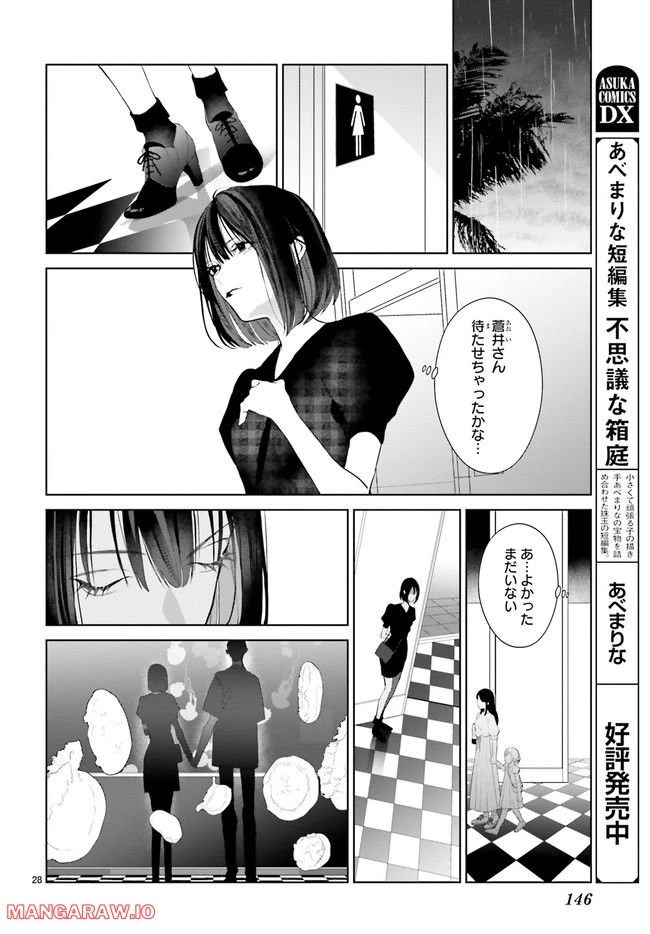 ページ 5 — 第22.5話