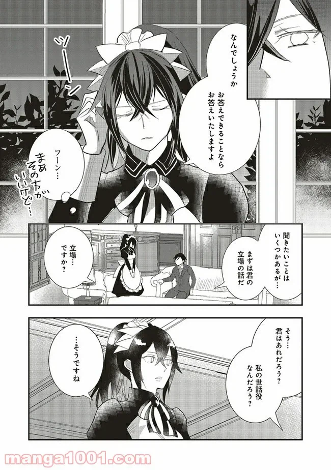 ページ 4 — 第4.1話