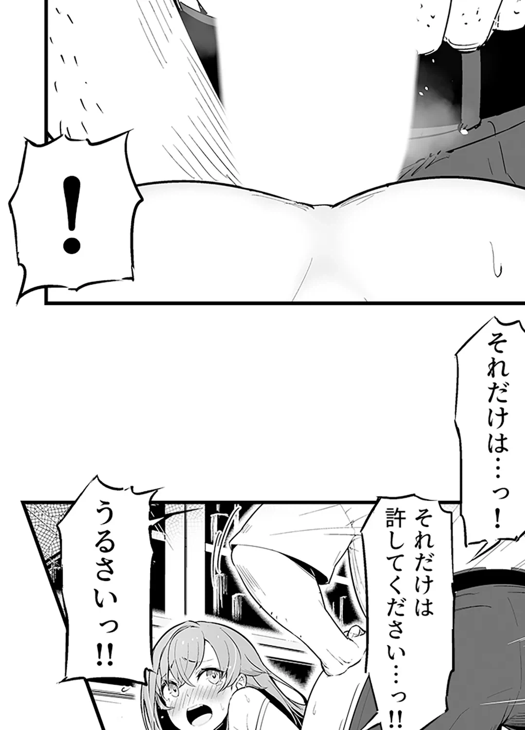 ページ 25 — 第4話