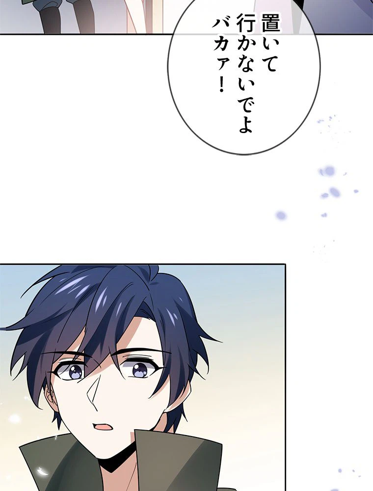 ページ 16 — 第88話