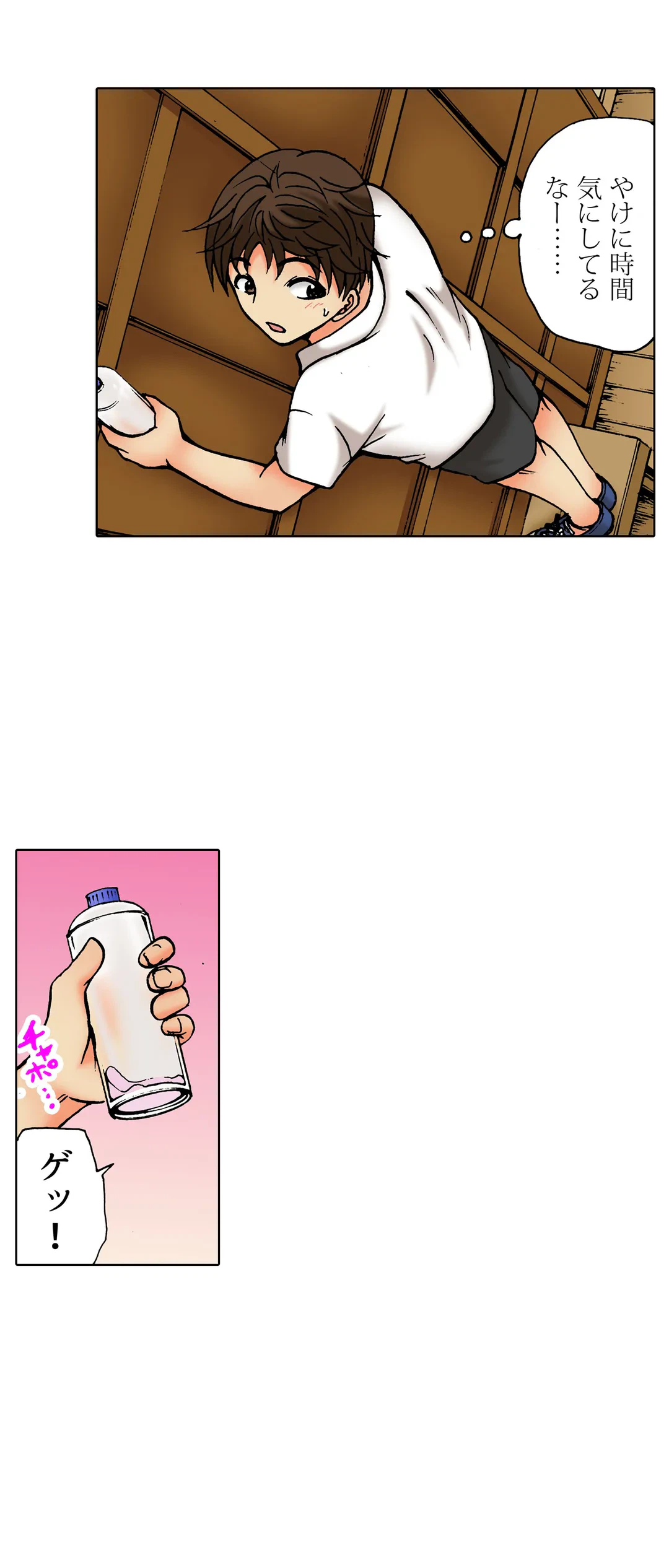 ページ 7 — 第44話