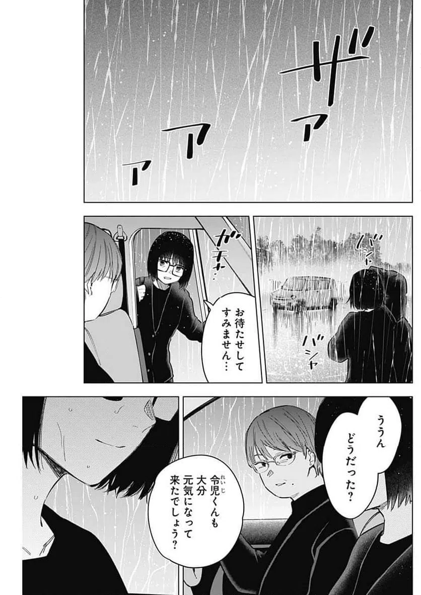 ページ 13 — 第176話