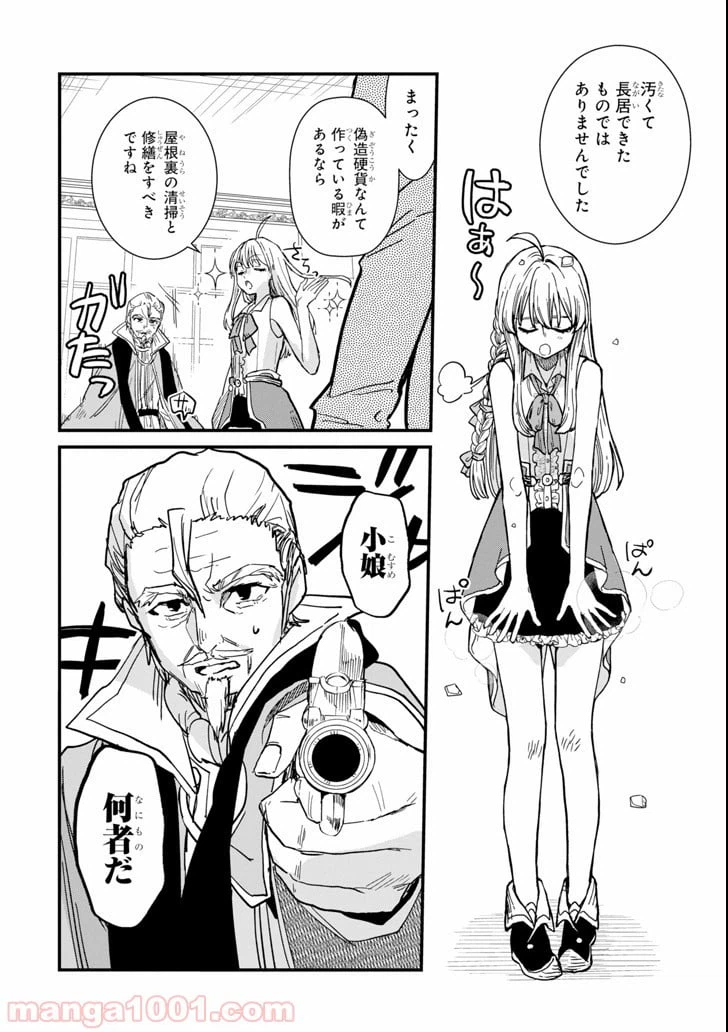 ページ 28 — 第3話