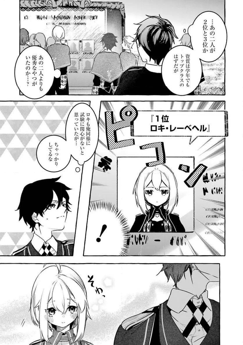 ページ 5 — 第18話