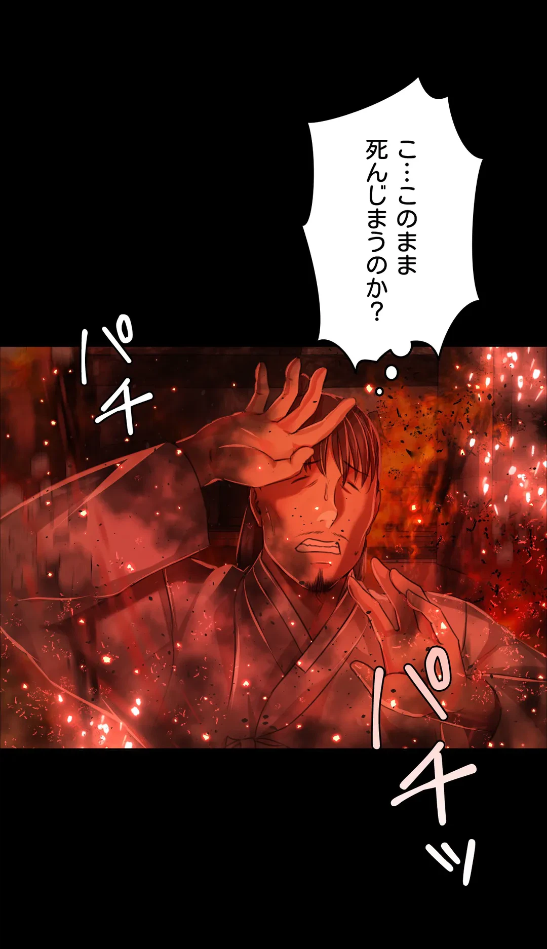 ページ 9 — 第40話