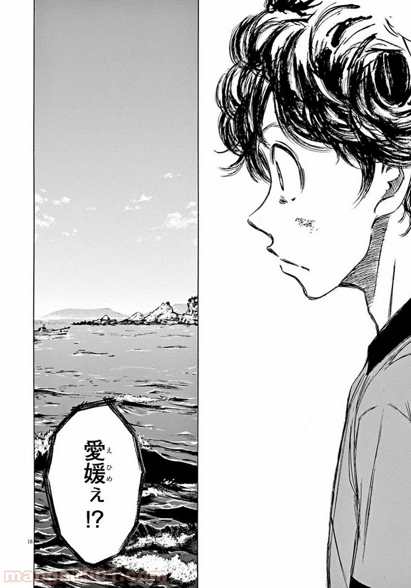 ページ 20 — 第1話