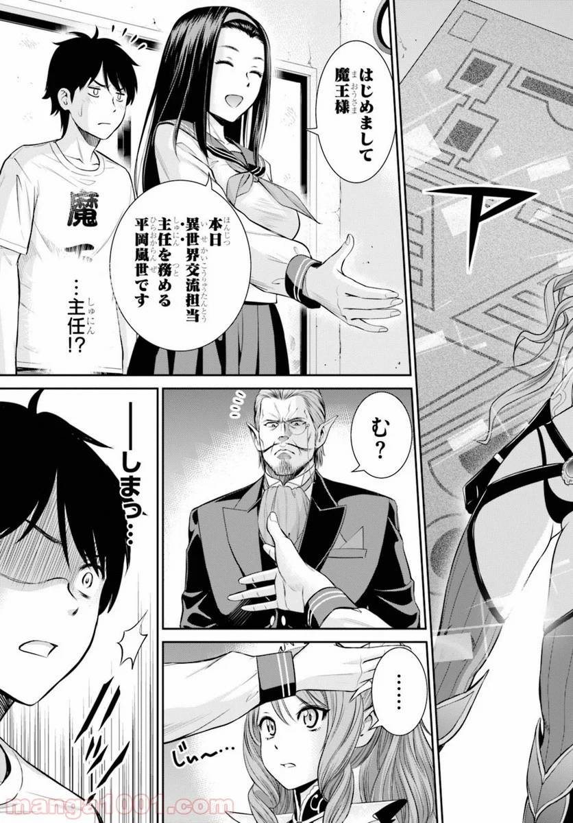 ページ 19 — 第5話