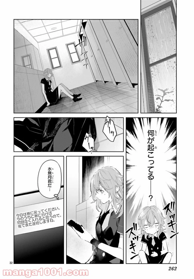 ページ 3 — 第9.4話