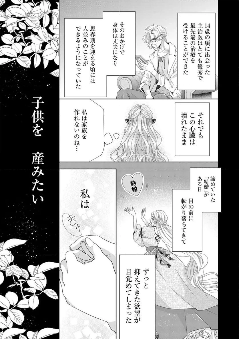 ページ 25 — 第5話