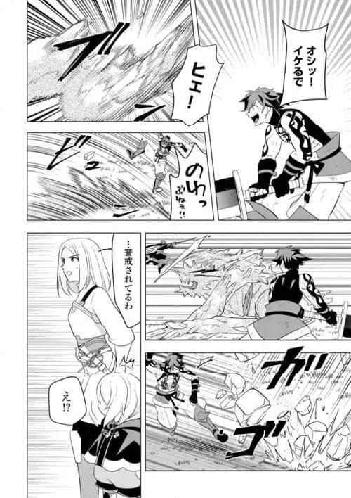 ページ 20 — 第23話