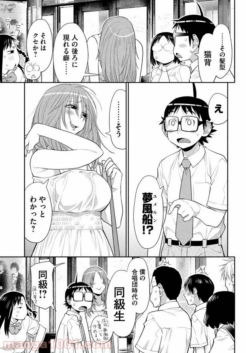 ページ 23 — 第25話