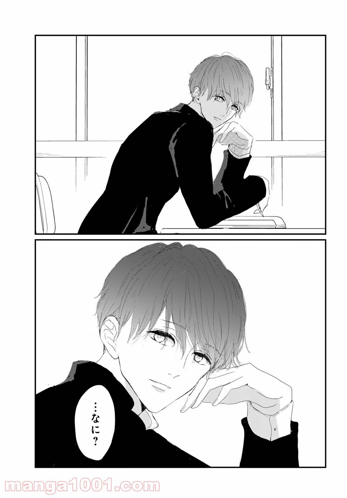 ページ 12 — 第33.2話