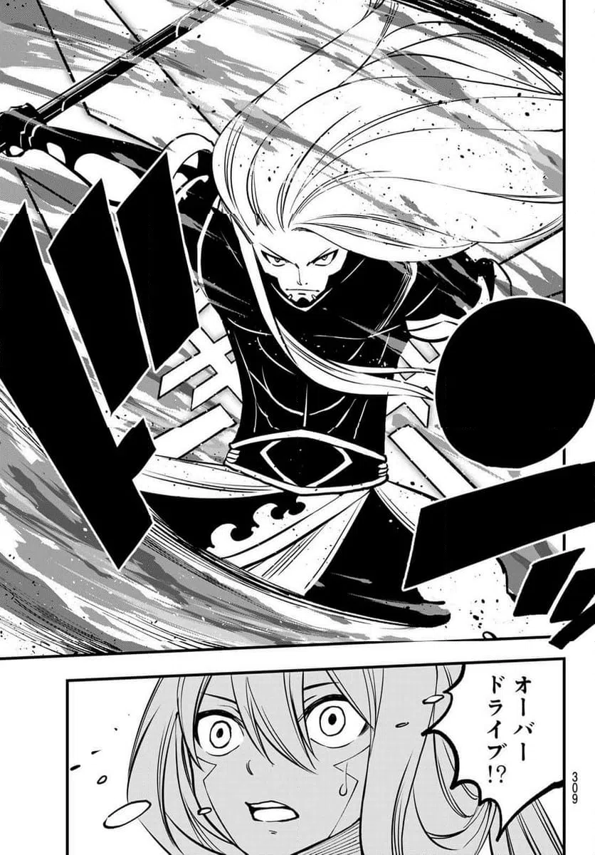 ページ 13 — 第261話