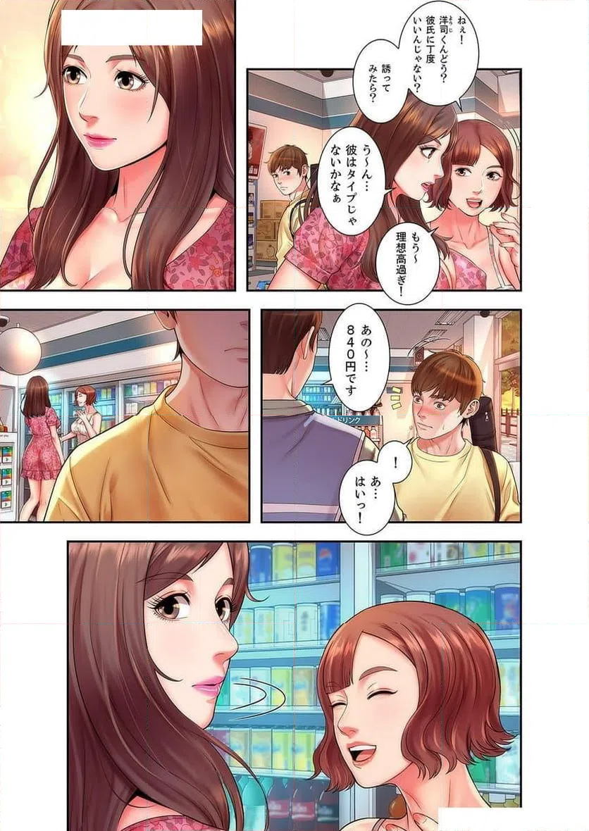 ページ 16 — 第1話