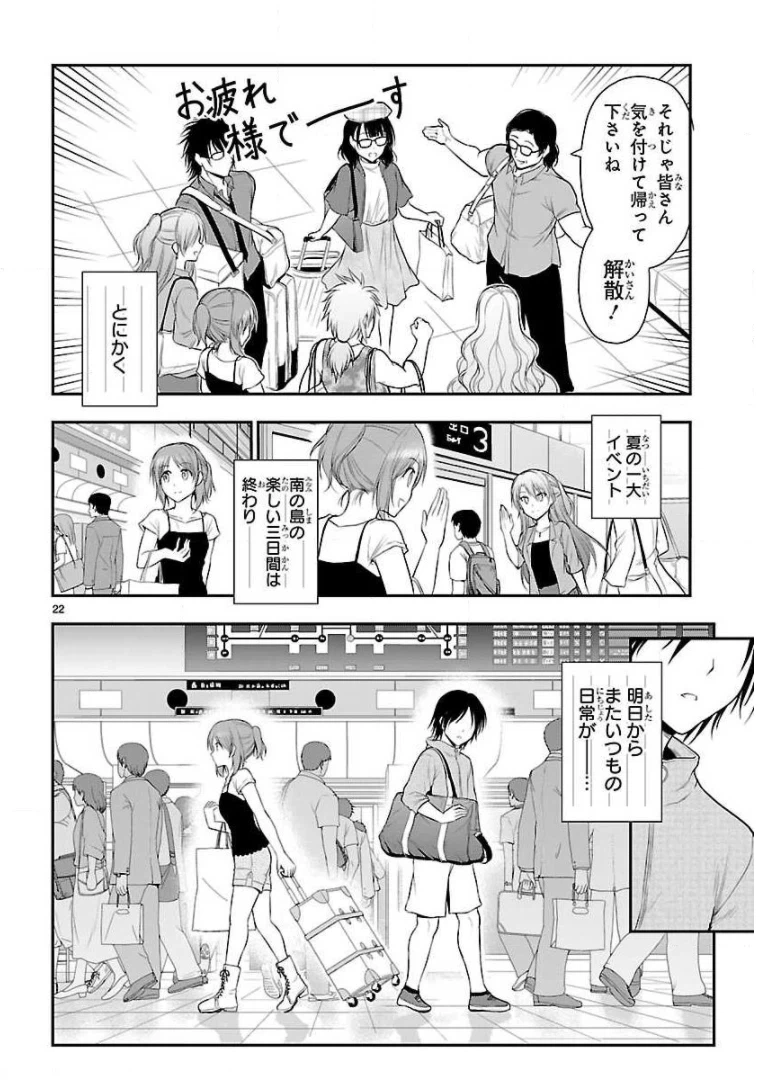 ページ 22 — 第31話